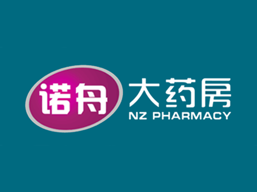 湖南诺舟大药房连锁有限公司药品阴凉仓库、常温仓库