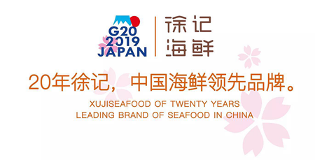 徐记海鲜长沙、西安、武汉、深圳、上海等全国门店