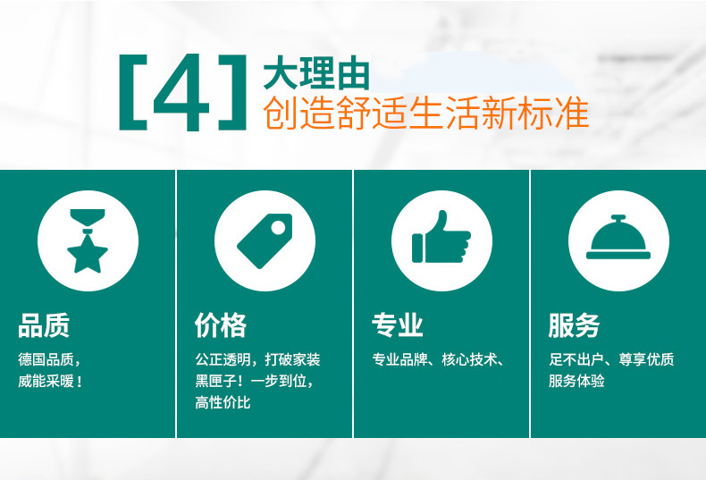 威能地暖，长沙地暖，威能壁挂炉，散热片