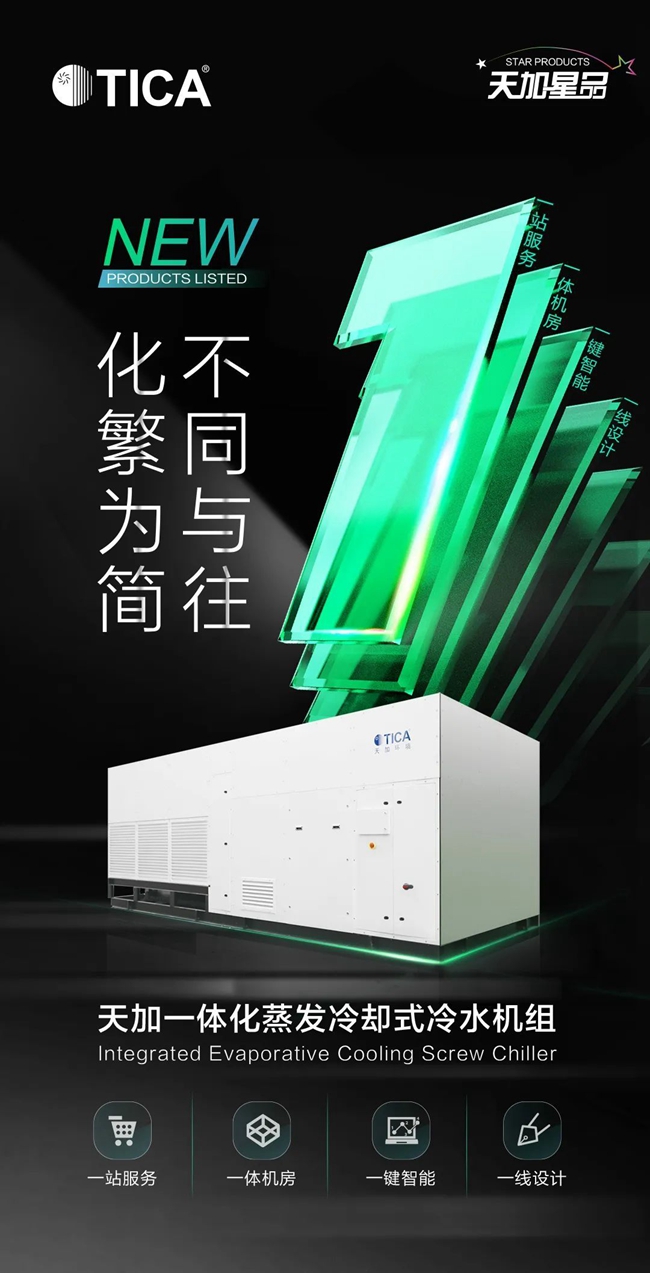 湖南净化厂房、长沙净化车间、西安恒温恒湿无菌工厂、天加净化空调、湖南净化空调机房