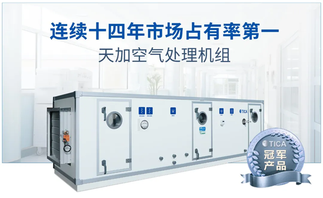 湖南净化厂房、长沙净化车间、西安恒温恒湿无菌工厂、天加净化空调、湖南净化空调机房