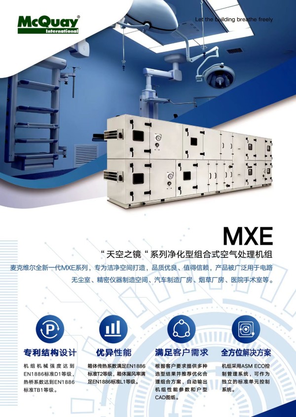 麦克维尔中央空调，麦克维尔空调，长沙麦克维尔空调，长沙中央空调