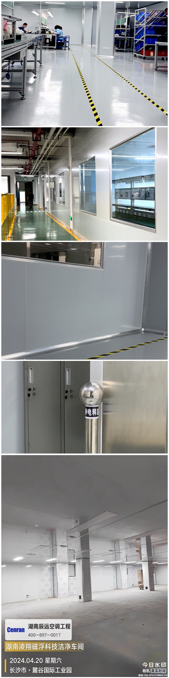 洁净车间厂房、GMP净化车间、净化工程装修、无尘车间厂房施工