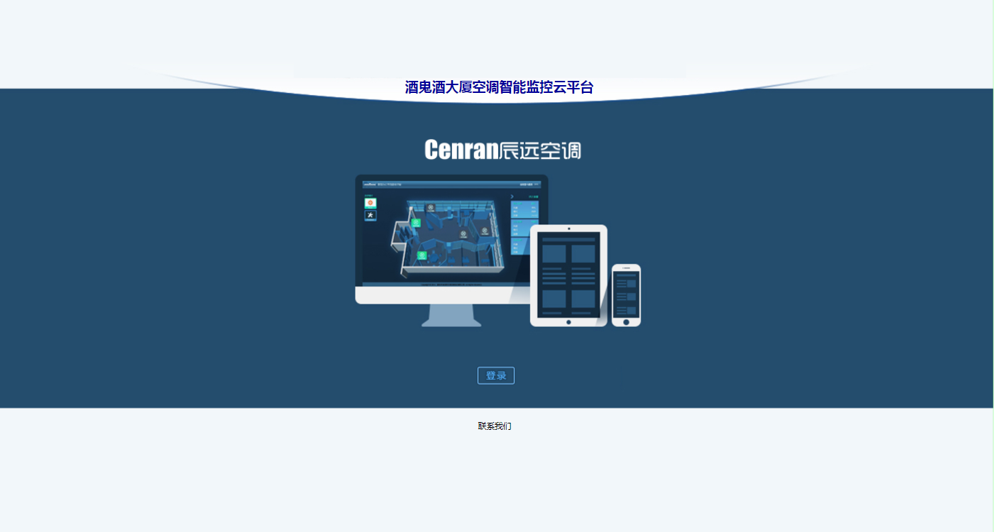 办公楼中央空调、中央空调、湖南中央空调、中央空调节能改造、陕西中央空调、商用中央空调
