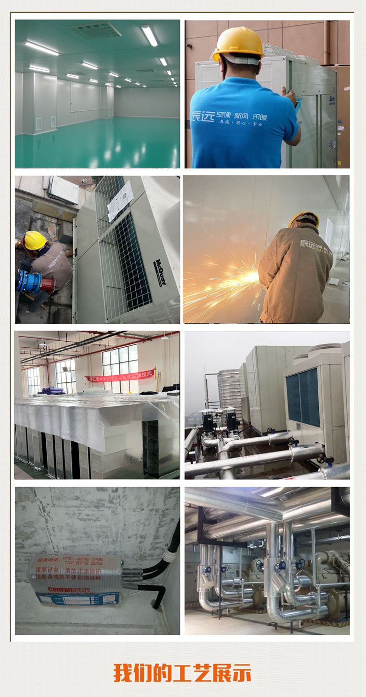 湖南无尘车间、洁净厂房、恒温恒湿、中央空调，麦克维尔空调，长沙中央空调，中央空调安装施工