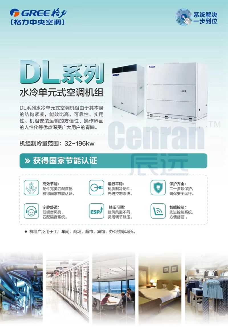 格力中央空调，长沙格力中央空调，长沙中央空调，湖南中央空调